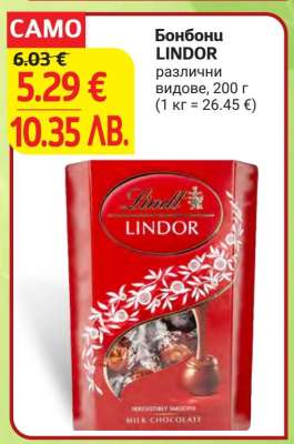 Бонбони LINDOR