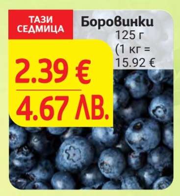 Боровинки