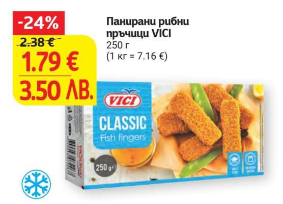 Панирани рибни пръчици VICI