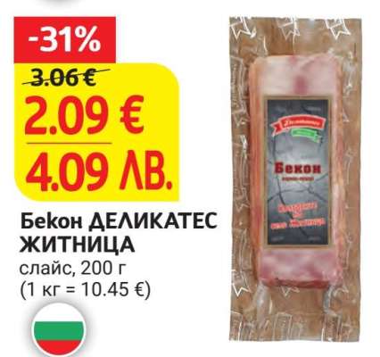Бекон ДЕЛИКАТЕС ЖИТНИЦА