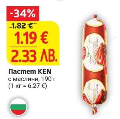 Пастет KEN с маслини