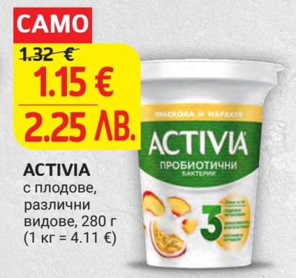 ACTIVIA