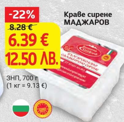 Краве сирене МАДЖАРОВ