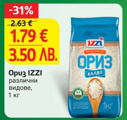 Ориз IZZI