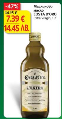 Маслиново масло COSTA D'ORO