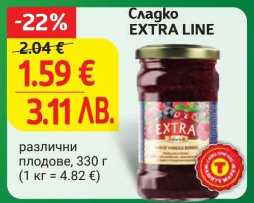 Сладко EXTRA LINE