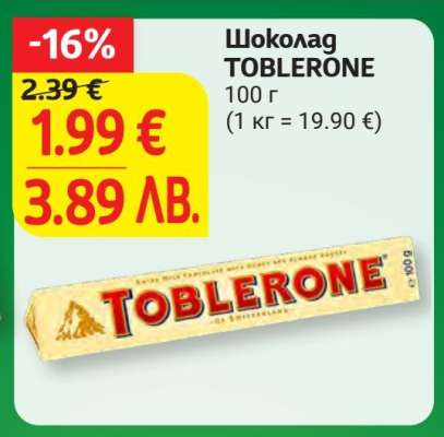 Шоколад TOBLERONE