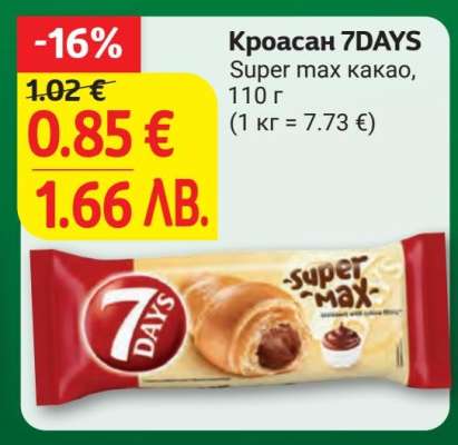 Кроасан 7DAYS