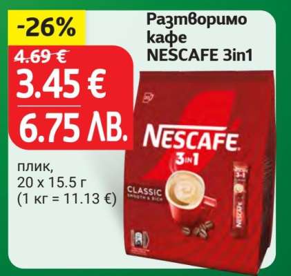 Nescafe 3in1
