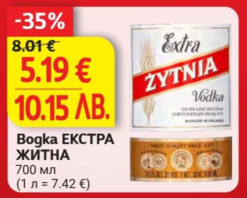 Водка ЕКСТРА ЖИТНА