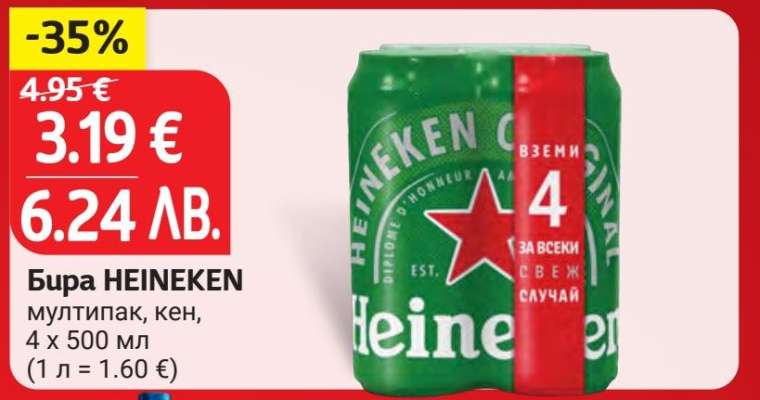 Бира Heineken