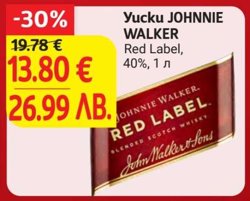 Yucku JOHNNIE WALKER