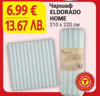 Чаршаф ELDORADO HOME