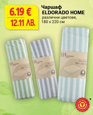 Чаршаф ELDORADO HOME