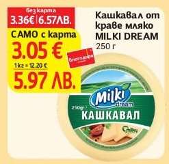 Кашкавал от краве мляко MILKI DREAM