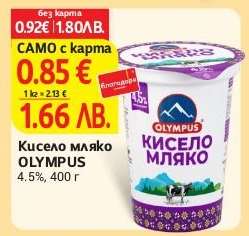 Кисело мляко OLYMPUS
