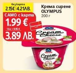 Крема сирене Olympus