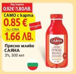 Прясно мляко Саяна