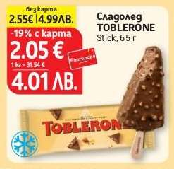 Сладолед TOBLERONE
