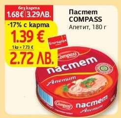 Пастет COMPASS