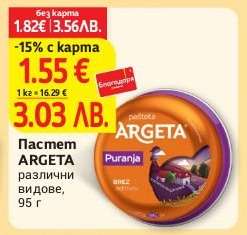 Пастет ARGETA