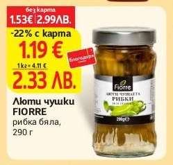 Люти чушки FIORRE
