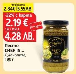 Песто CHEF IS