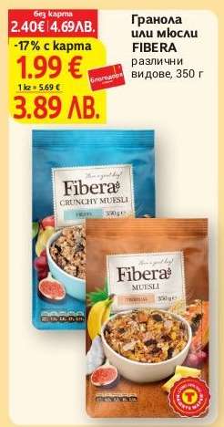 Гранола или мюсли FIBERA