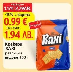Крекери RAXI