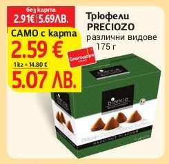 Трюфели PRECIOZO