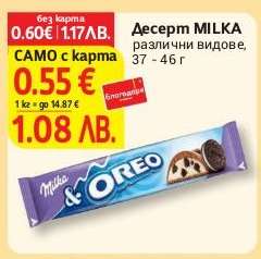 Десерт MILKA