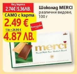 Шоколад MERCI