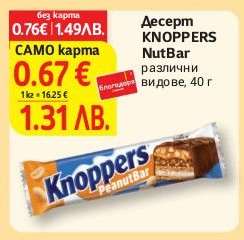 Десерт KNOPPERS NutBar