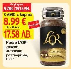 Кафе L'OR