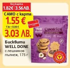 Бисквити WELL DONE