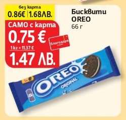 Бисквити Oreo