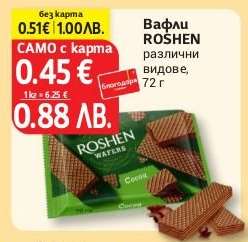 Вафли ROSHEN