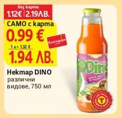 Нектар DINO