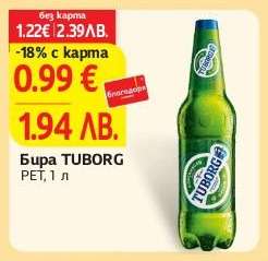 БИРА ТУБОРГ