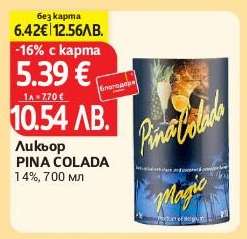 Ликьор PINA COLADA