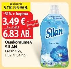Омекотител SILAN