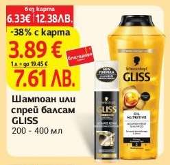Шампоан или спрей балсам GLISS