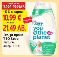 Гел за пране TEO BEBE Future