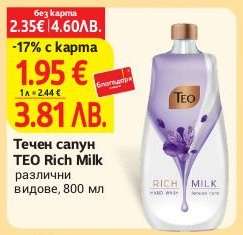Течен сапун TEO Rich Milk