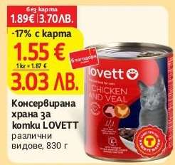 Консервирана храна за котки LOVETT