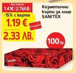 Козметични кърпи за лице SANITEX