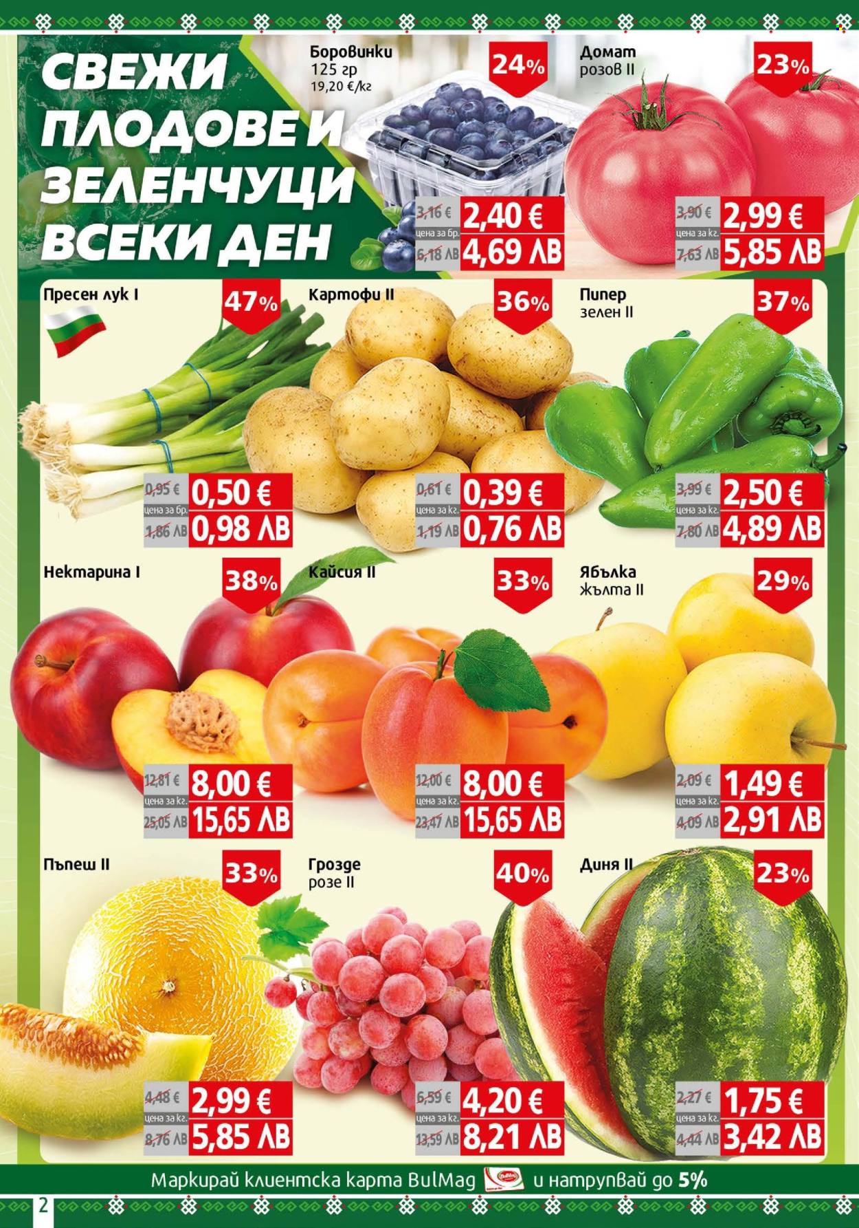 Брошура на BulMag - 04.05.2026 - 10.05.2026. Страница 2