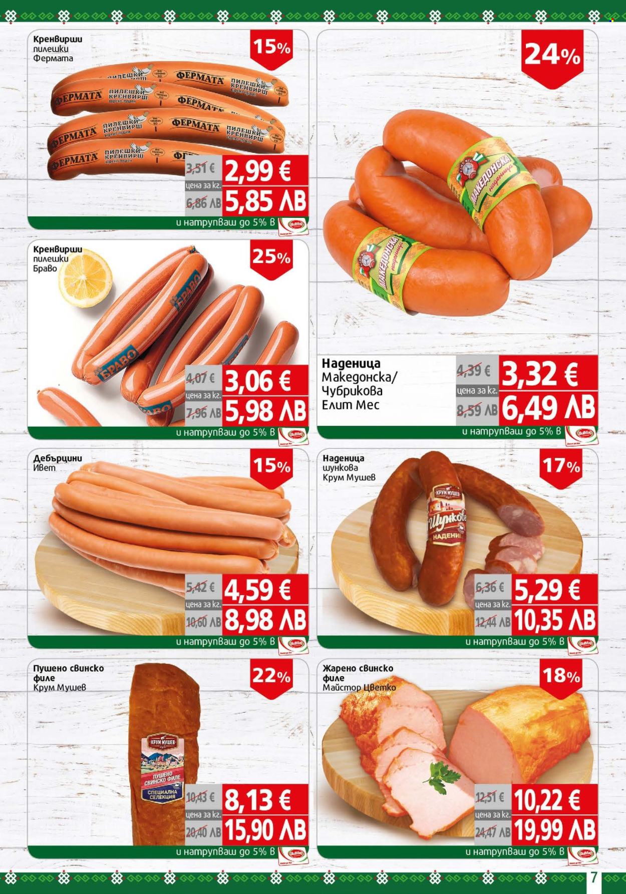 Брошура на BulMag - 04.05.2026 - 10.05.2026. Страница 7