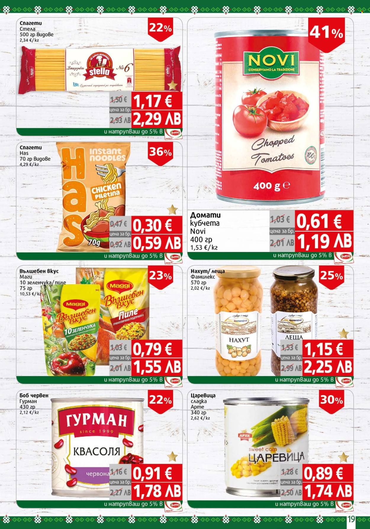 Брошура на BulMag - 04.05.2026 - 10.05.2026. Страница 19
