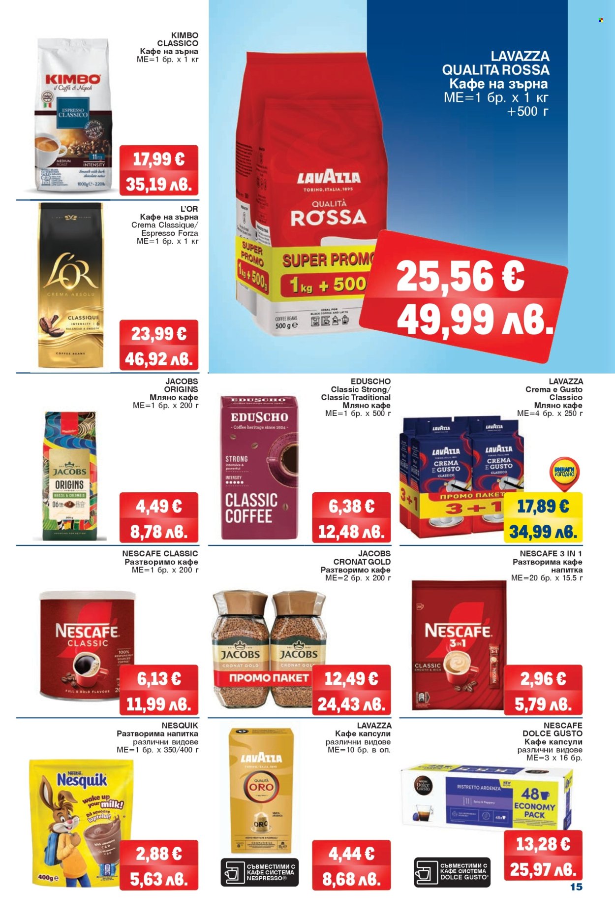 Брошура на МЕТРО - 07.05.2026 - 20.05.2026. Страница 15